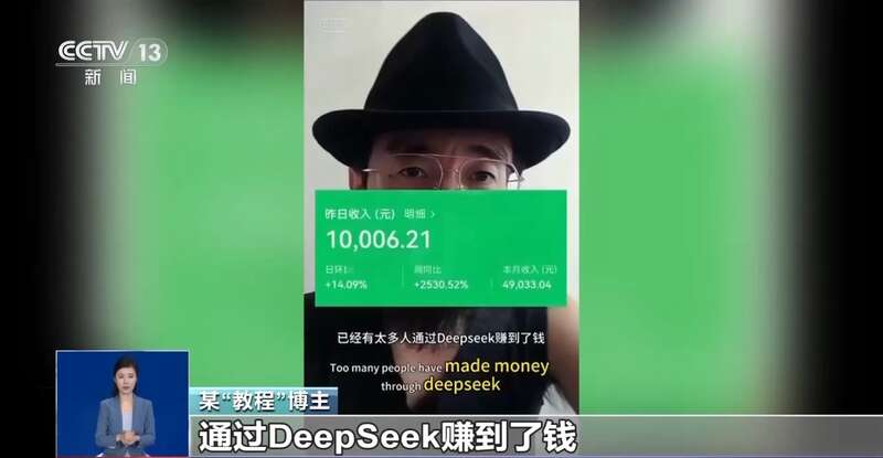 拼西凑DeepSeek教程卖课不朽情缘登录转发提醒！有人东