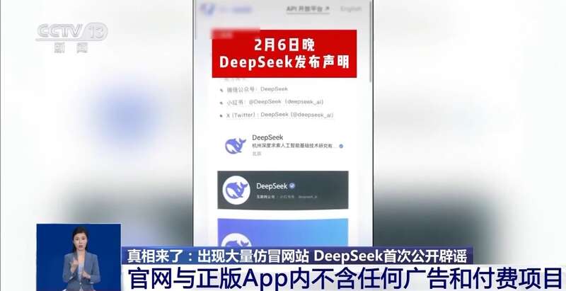 拼西凑DeepSeek教程卖课不朽情缘登录转发提醒！有人东(图3)