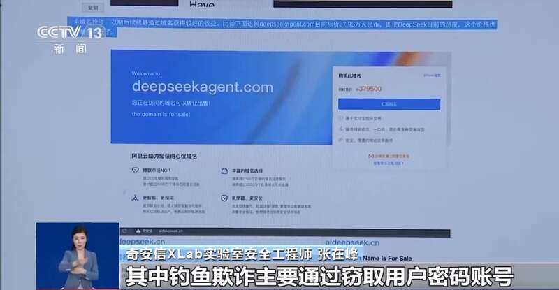 拼西凑DeepSeek教程卖课不朽情缘登录转发提醒！有人东(图8)