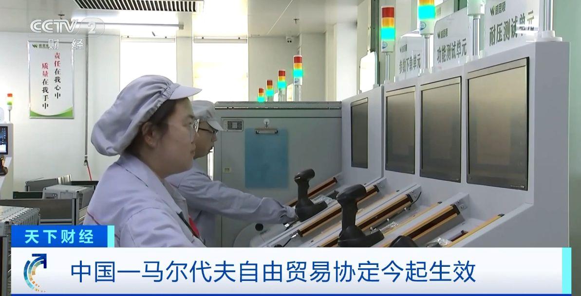 ！两国超95%产品将最终实现零关税不朽情缘游戏这份自由贸易协定生效