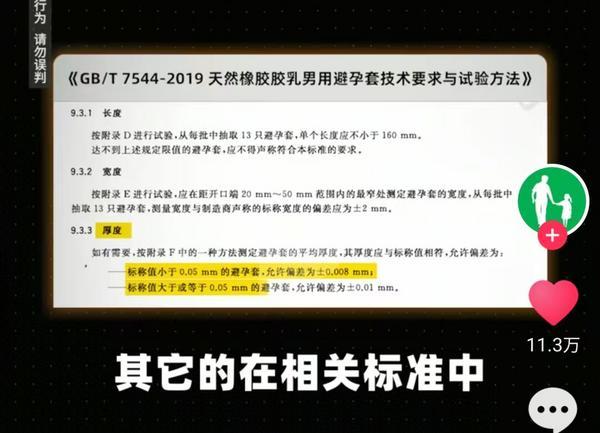 疑虑检测结果显示pH值成产品普遍问题不朽情缘游戏老爸评测曝光成人用品健康(图2)
