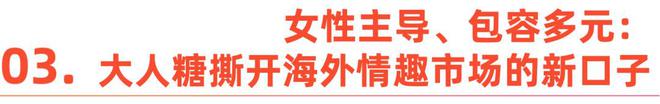 女如何正视欲望｜Shine Brand不朽情缘平台登录入口性萧条时代全球男(图6)