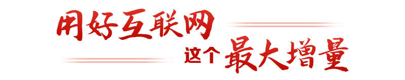键”言献策读懂全过程人民民主不朽情缘模拟器热解读｜从“(图3)