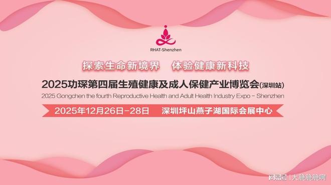 ：跨境电商+情趣用品全球市场新机遇不朽情缘2025功琛第四届成人展